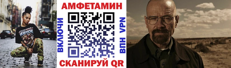 купить   Озёрск  Amphetamine Розовый 