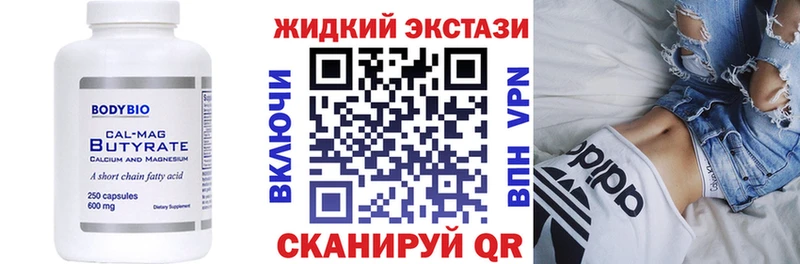 Бутират 99%  Озёрск 