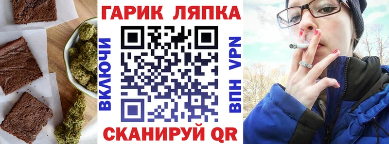 Печенье с ТГК марихуана  Озёрск 