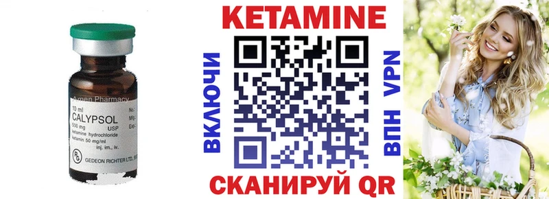 КЕТАМИН ketamine  Озёрск 